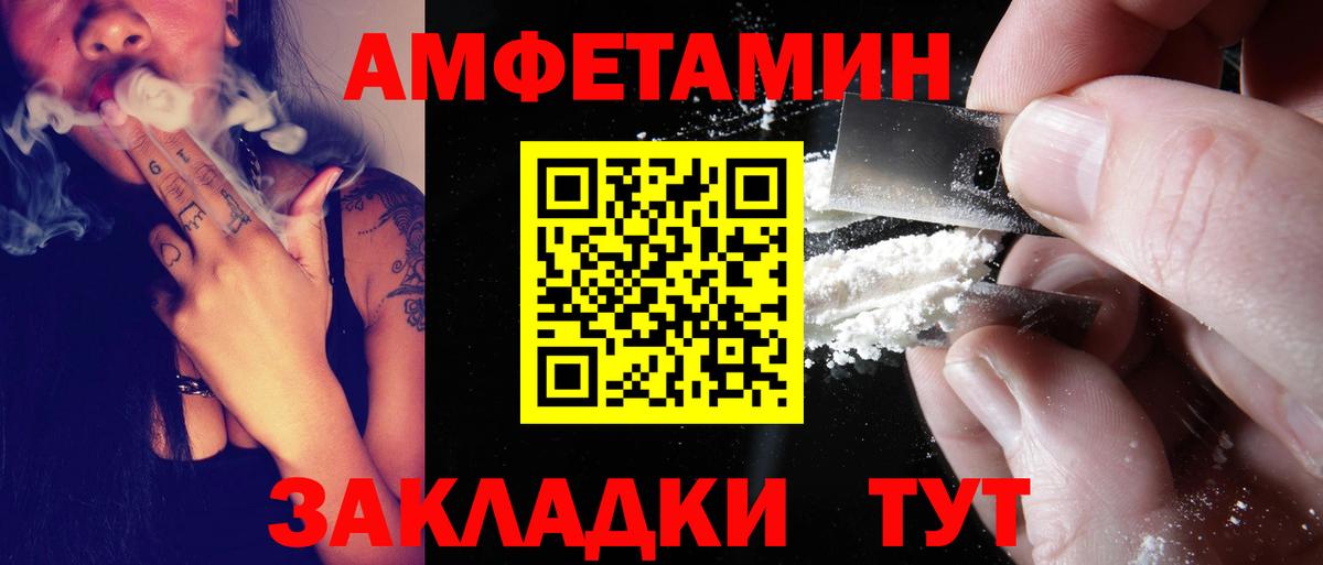 АМФ 97% Сорочинск