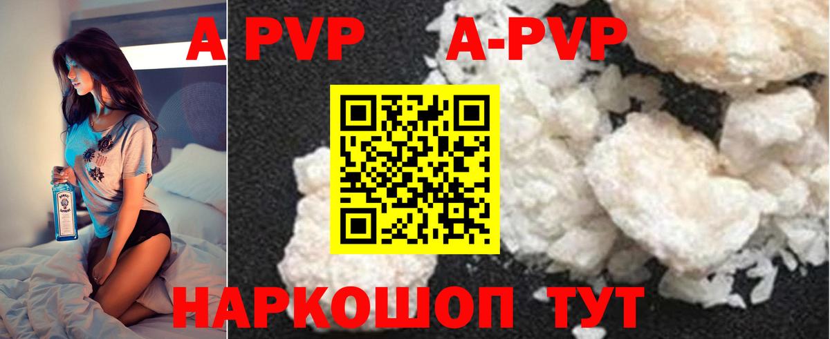 Alpha PVP VHQ  Alpha-PVP СК КРИС  Сорочинск  купить наркоту  A PVP  Вход с VPN  А ПВП кристаллы 