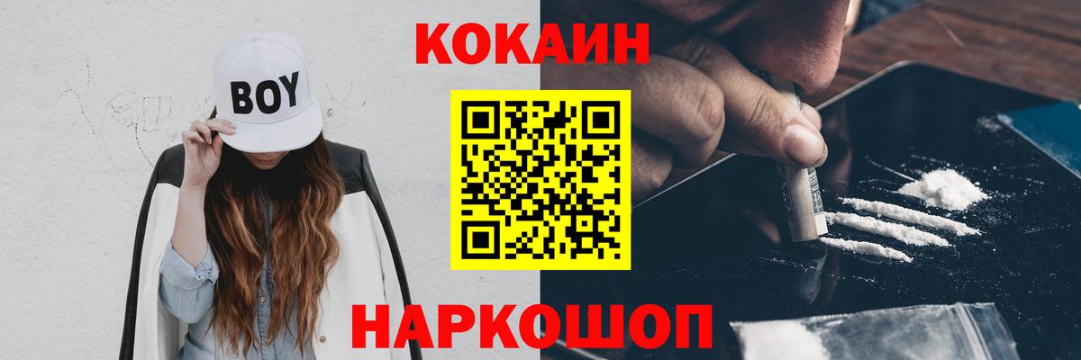 КОКАИН Колумбийский Сорочинск