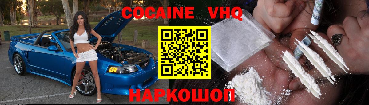 Сорочинск  Кокаин Fish Scale  COCAIN  КОКАИН FishScale  Вход с VPN 