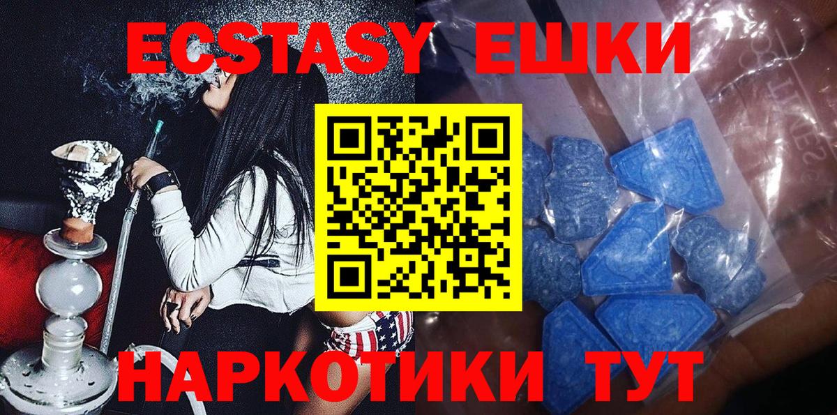 Сорочинск  Экстази 250 мг  Вход с VPN 