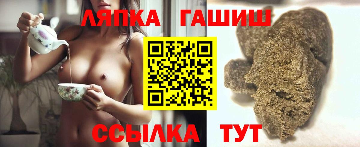 ГАШИШ Premium Сорочинск