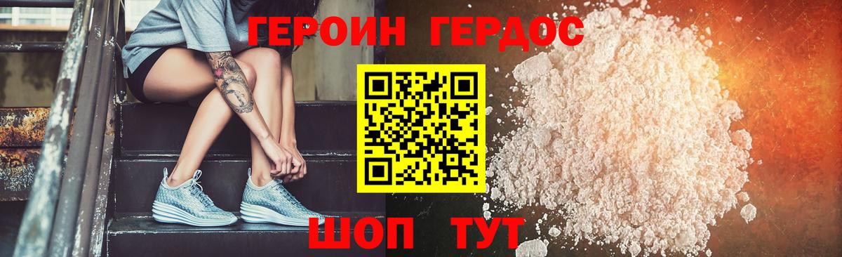 ГЕРОИН VHQ  ГЕРОИН  Сорочинск  Вход с VPN 