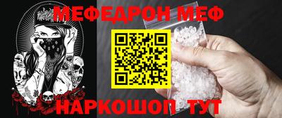 мяу мяу кристалл Вышний Волочёк