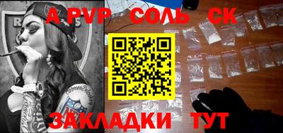соль курить ск Вязники