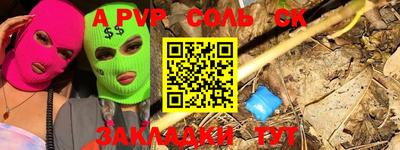 соль курить ск Вязники