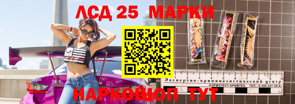 LSD-25 экстази ecstasy Сорочинск