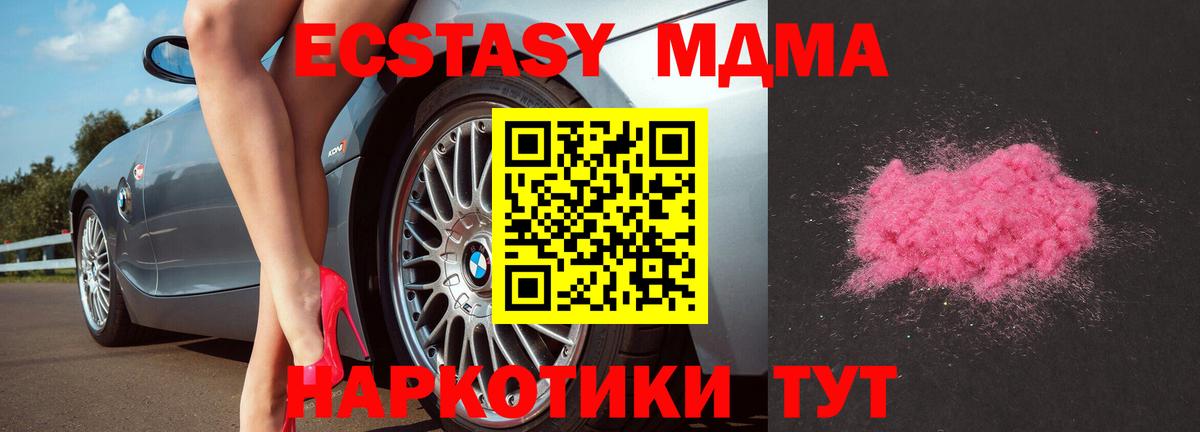 МДМА кристаллы  Вход с VPN  МДМА молли  Сорочинск 