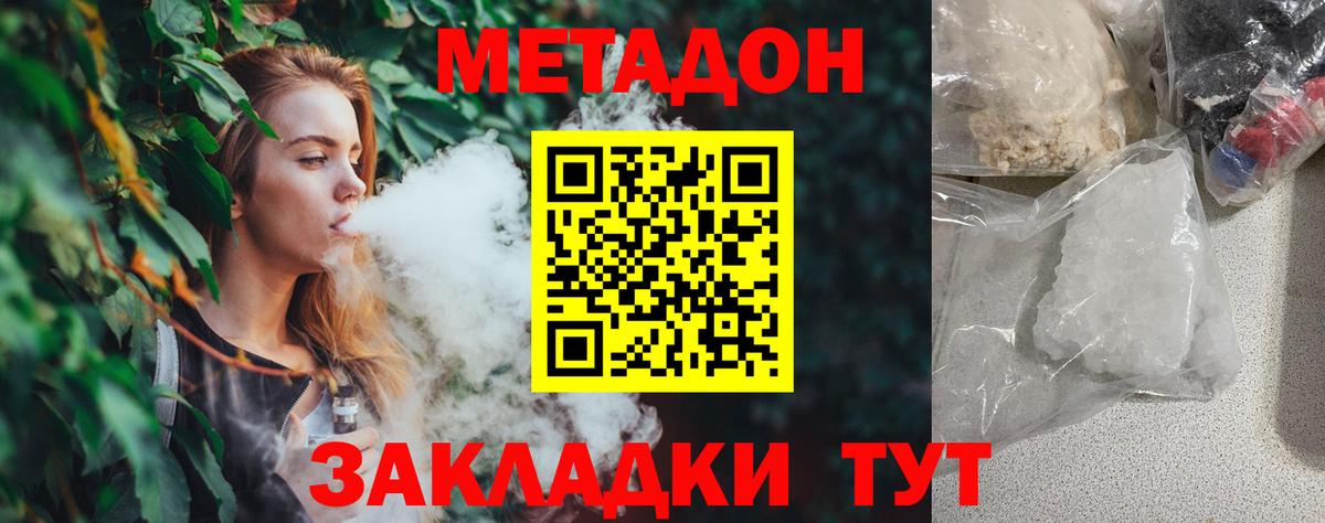 МЕТАДОН белоснежный Сорочинск