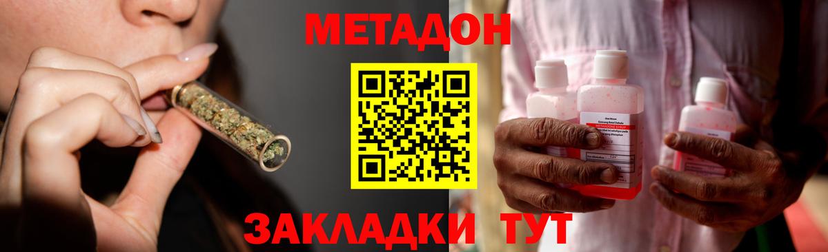МЕТАДОН мёд  Вход с VPN  Сорочинск  МЕТАДОН VHQ 