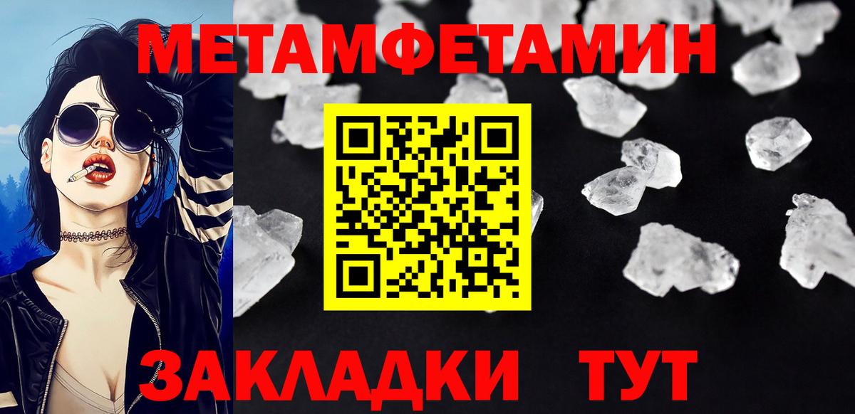 Метамфетамин кристалл Сорочинск