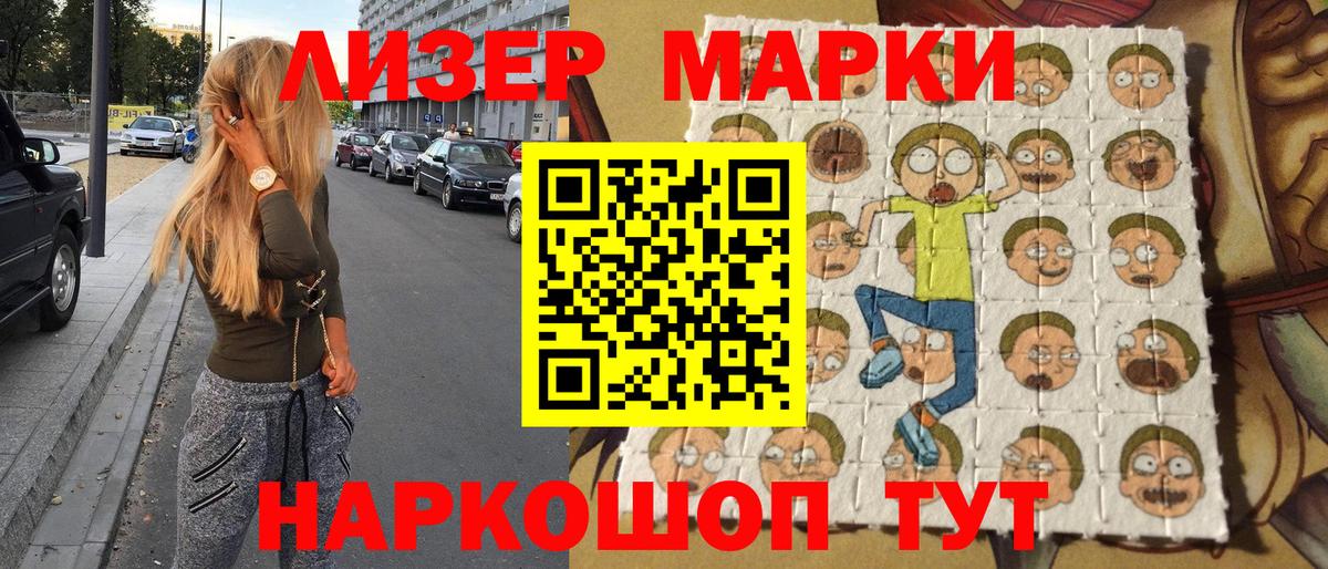 Сорочинск  Наркотические марки 1,8мг  Вход с VPN 