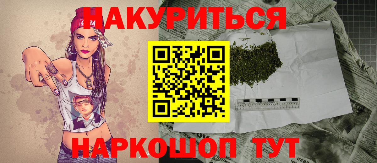 Сорочинск  Канабис THC 21%  Конопля сатива  Вход с VPN  Каннабис Bruce Banner 